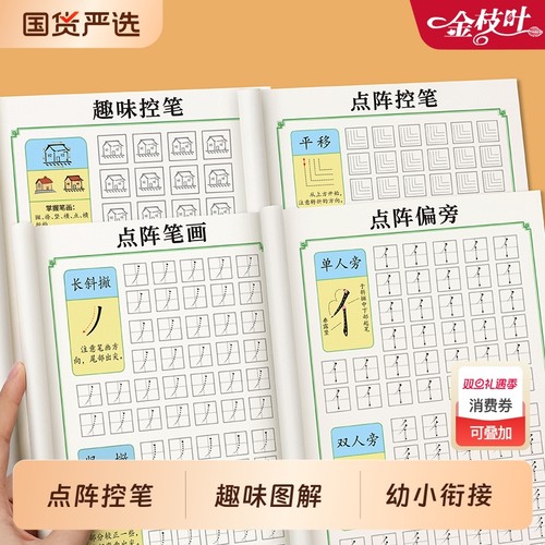 儿童数字练习字帖幼儿园控笔训练