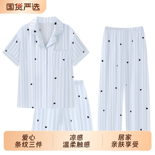 蓝色睡衣女款夏季凉感冰丝短袖三件套装高级感女士大码家居服衬衫