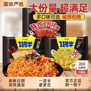 今麦郎一袋半火鸡面方便面袋装 小龙虾干拌面夜宵速食泡面免煮 韩式