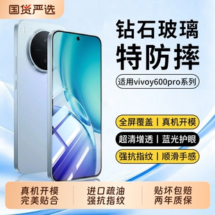 适用vivoy600pro钢化膜y600turbo膜vivo500s新款y500i/300i防摔y300pro全vivox200贴vivoy500s钢化膜y500pro