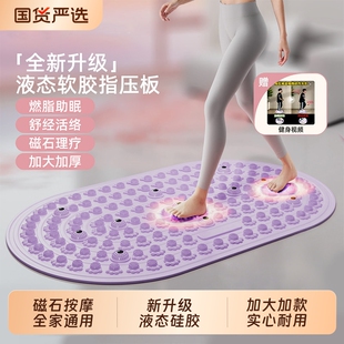 液态实心软硅胶家用足底踩脚慢跑磁石专用疏通经络按摩足疗指压板