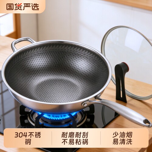 赫巴兹蜂窝不粘炒锅不粘锅