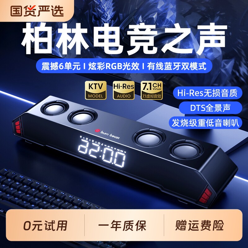 电脑音响台式家用2026新款电竞有线蓝牙音箱麦克风台式笔记本桌面