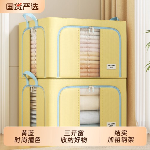 2025年新款收纳箱黄蓝撞色大容量