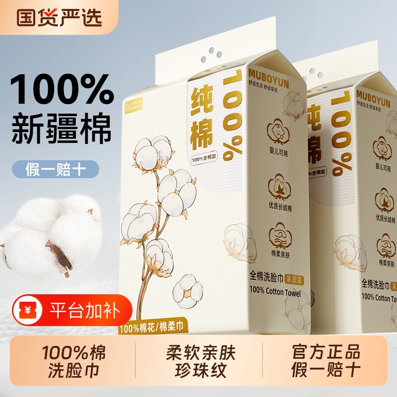 纯棉洗脸巾一次性棉柔巾100%全棉木帛云上女壁悬挂加厚擦脸巾旅行