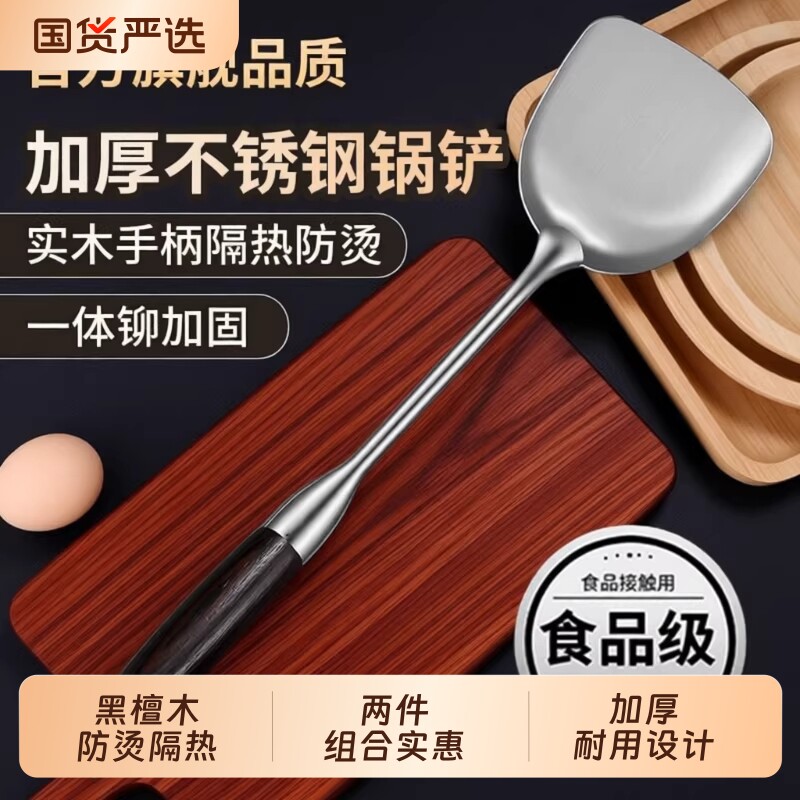 不锈钢炒勺锅铲厨师炒菜勺子加长柄家用铁锅铲铲子套装食品级手柄