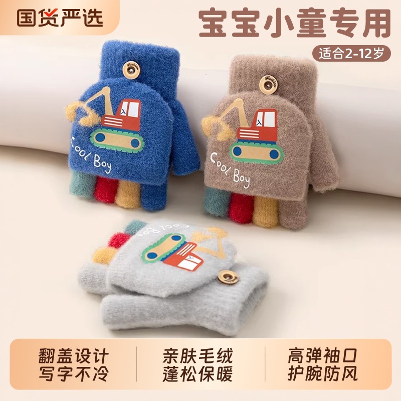 手套儿童保暖男孩冬天幼儿小童2岁3岁宝宝秋冬季男童半指翻盖写字