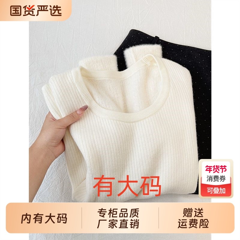 圆领加厚保暖加绒修身大码内搭套头毛衣女秋冬季针织衫打底衫上衣,女装/女士精品,大码内搭,淘宝优惠券,粉丝福利购,淘宝优惠卷