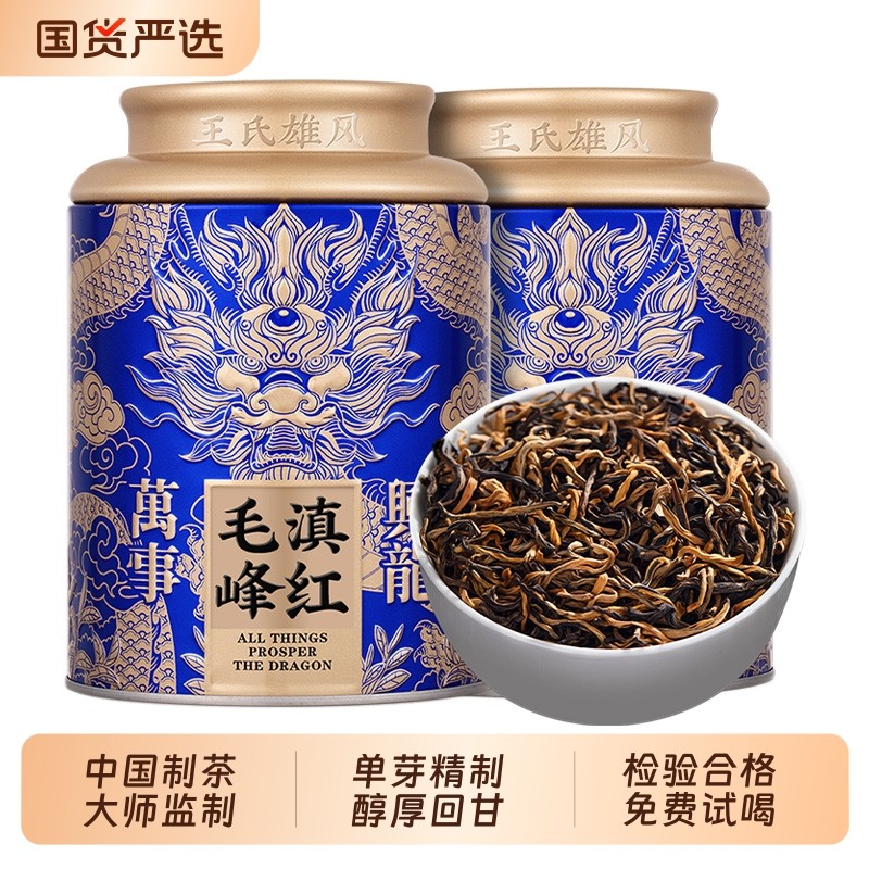 滇红茶特级云南滇红毛峰2025新茶正宗凤庆古树密香金芽茶叶礼盒装