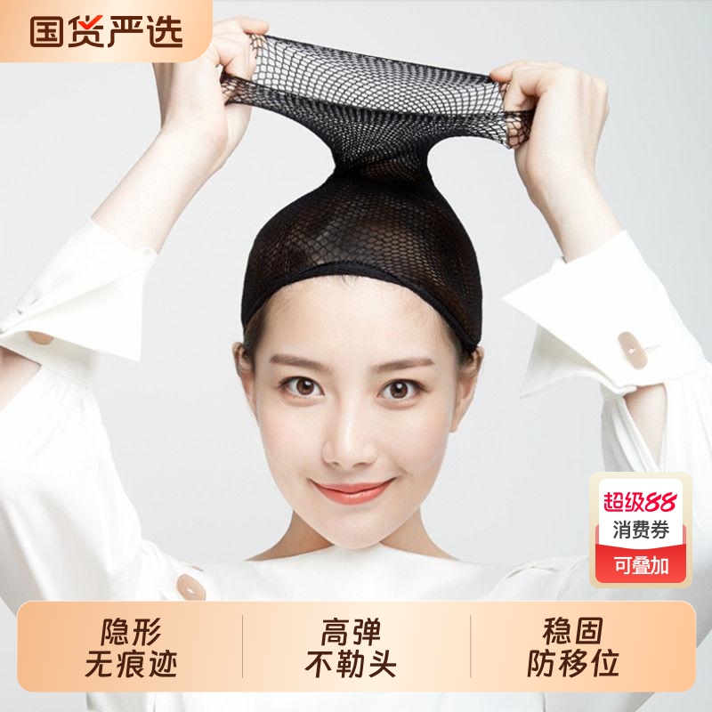 假发专用网套发套高弹不勒头网罩固定压发帽发网隐形打理短发宽边
