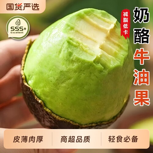 新鲜牛油果软糯香甜减脂必备