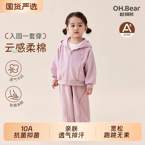 欧姆熊秋季套装女童|千人加购