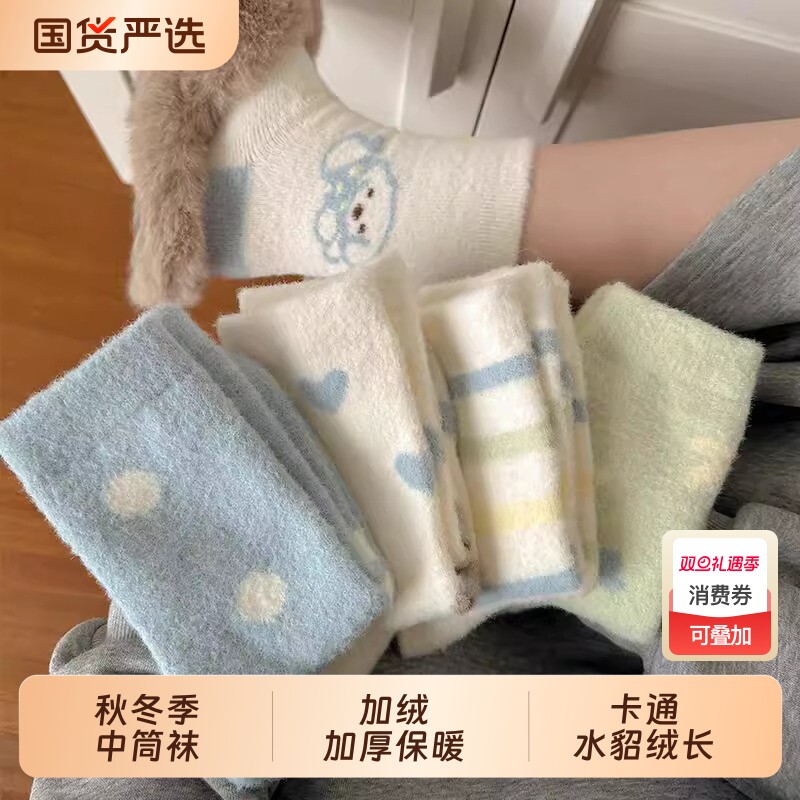 卡通水貂绒袜子女秋冬季加绒加厚保暖中筒袜可爱毛绒居家睡眠长袜