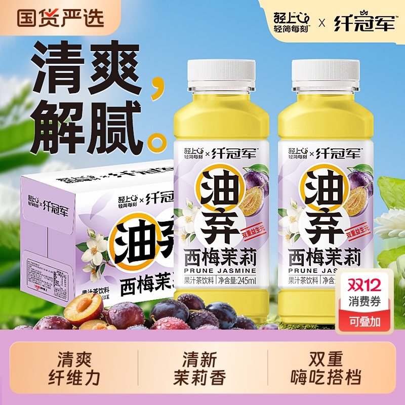 西梅茉莉花果汁茶饮料