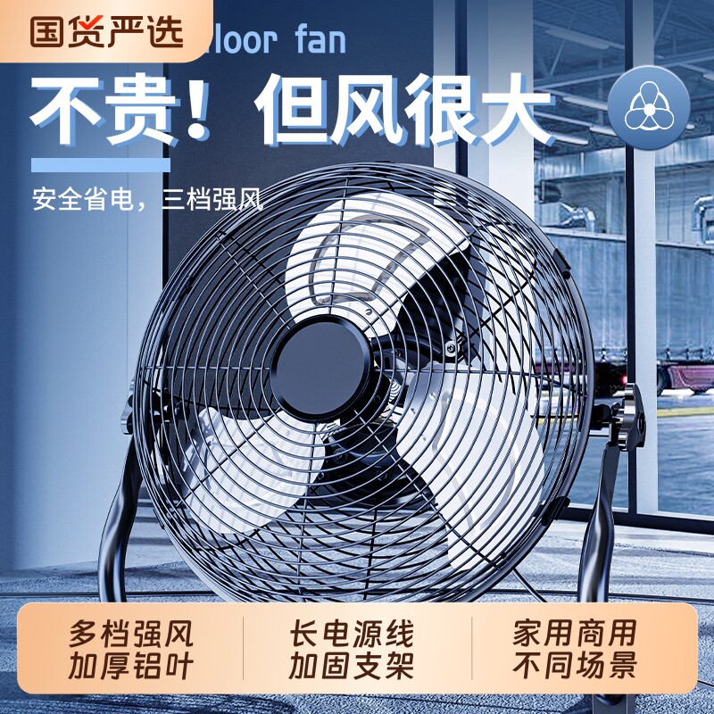 工业风扇强力大功率台式家用电风扇爬地扇落地扇仓库工厂趴地扇