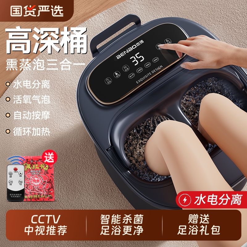 本博泡脚桶加热恒温足浴桶按摩家用智能全自动养生高深电动洗脚盆