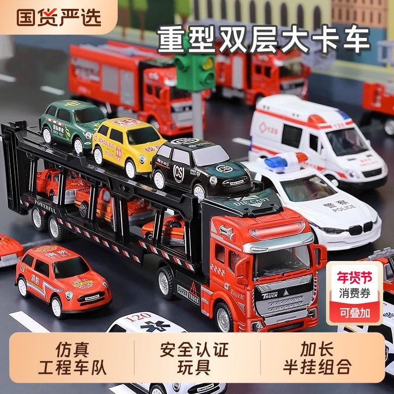 大号合金拖车玩具车儿童双层汽车平板运输挂车大卡车货车模型男孩,玩具/童车/益智/积木/模型,惯性/回力/滑行玩具,淘宝优惠券,粉丝福利购,淘宝优惠卷