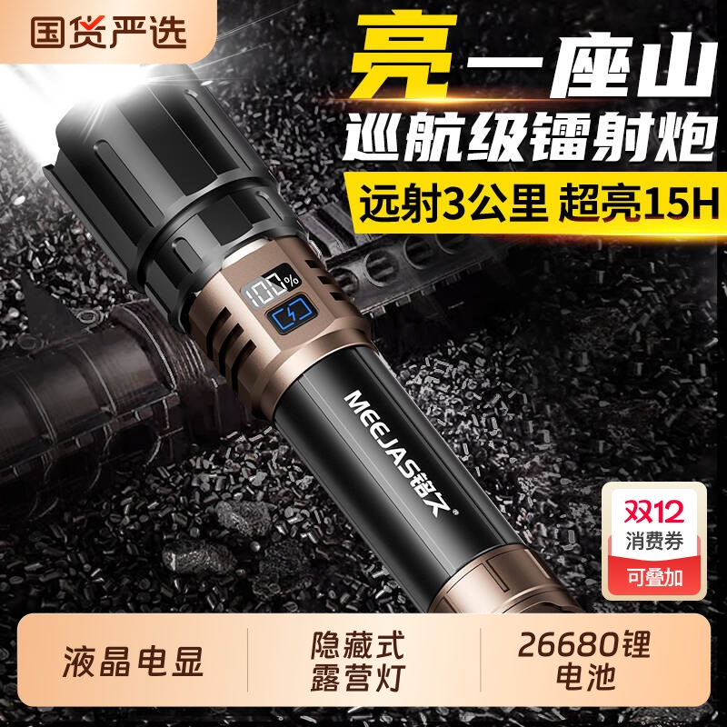 铭久激光远射超亮强光手电筒充电小型便携户外家用大功率超长续航