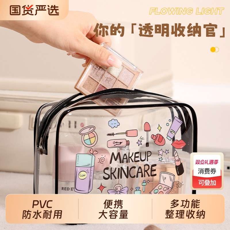 蓓恋化妆包女便携大容量多功能整理收纳包ins风旅行pvc防水洗漱
