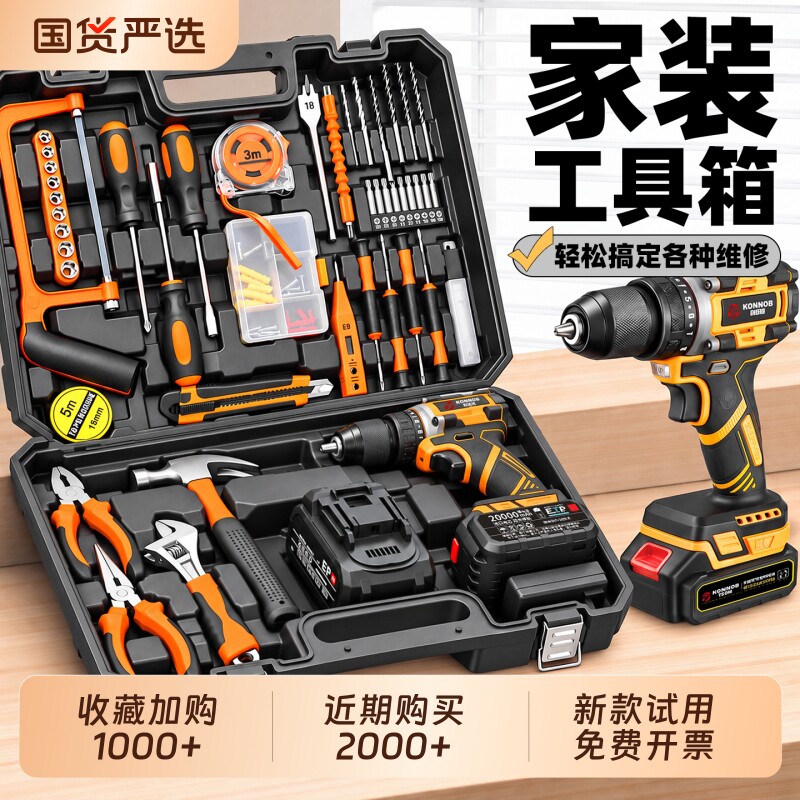 工具套装家用工具箱多功能五金家庭电工全套组合维修大全车载电钻