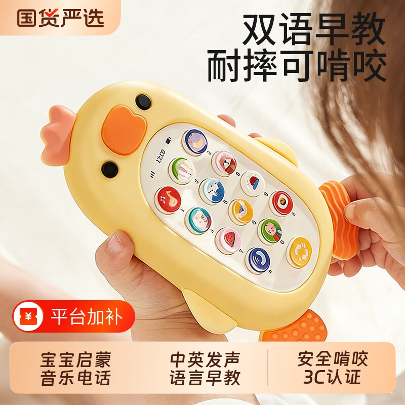 儿童手机玩具婴儿2026新款可啃咬宝宝益智早教仿真模型音乐电话机