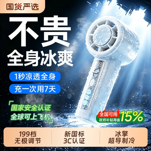 手持小风扇超长续航制冷小型电风扇静音户外学生迷你便携式随身折叠挂脖降温神器空调2026新款3C桌面宿舍充电