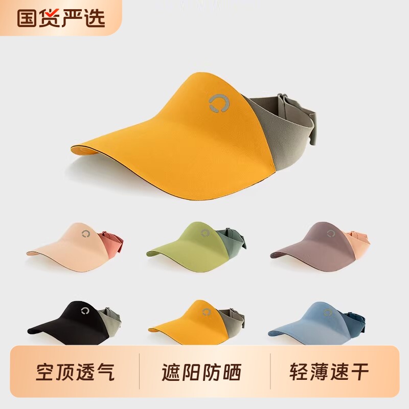无痕防晒帽儿童运动空顶帽女童夏季紫外线户外遮阳帽轻盈太阳帽男