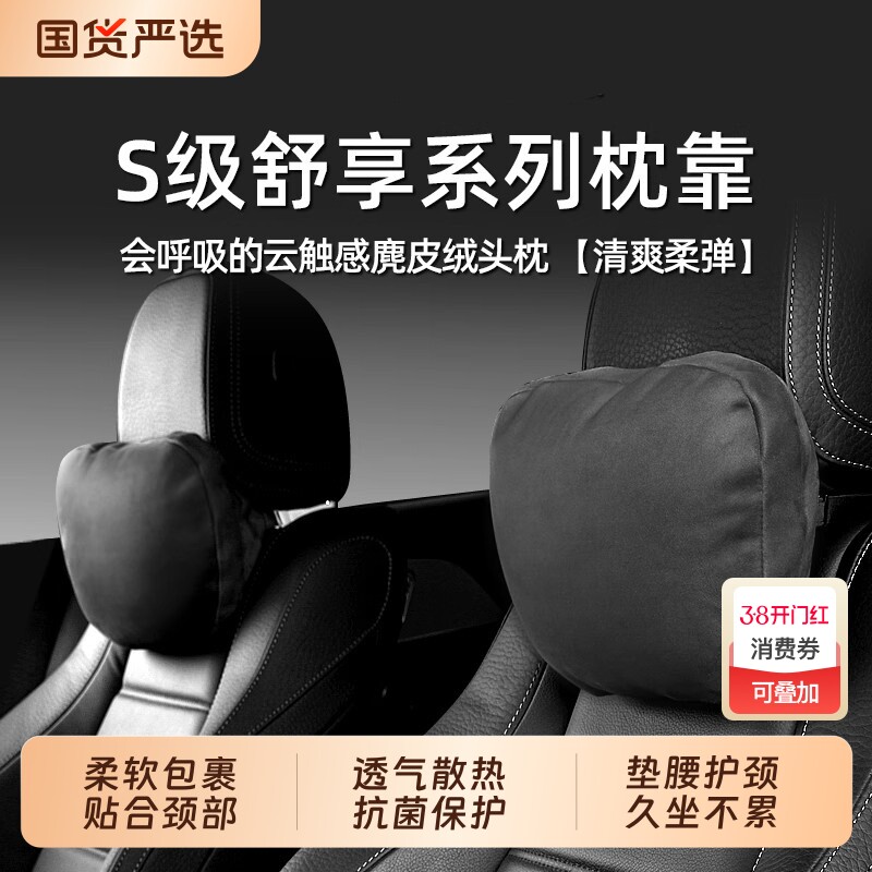 汽车头枕车用车载靠枕颈枕靠垫车内座椅车枕头腰垫护腰护颈枕腰靠