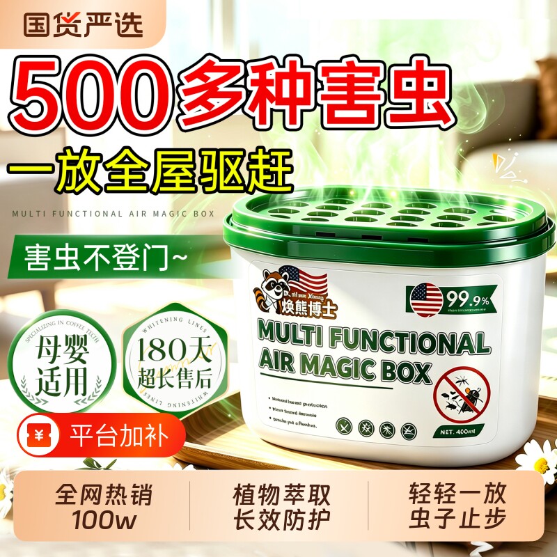 2026新款杀虫剂室内家用驱虫除虫神器蟑螂药灭杀下水道小飞虫正品