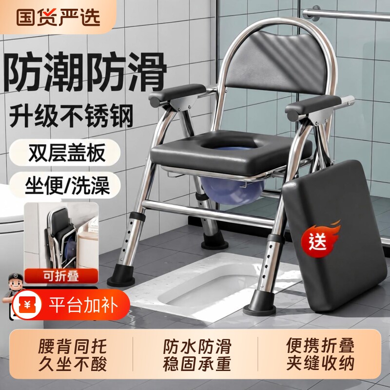 老人坐便器移动马桶坐便椅折叠不锈钢病人孕妇坐便凳器座椅便携