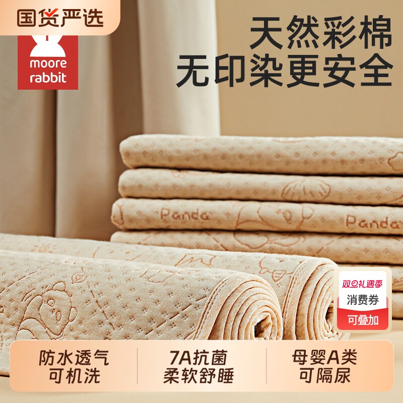 婴儿隔尿垫防水可洗大尺寸纯棉a类透气宝宝四季通用儿童床单床垫