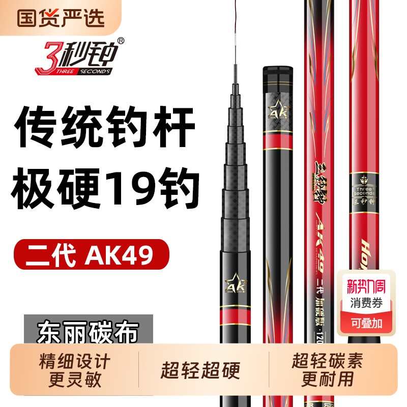 三秒钟超轻超硬AK49传统长杆炮杆12米13米鱼竿2代打窝竿碳素