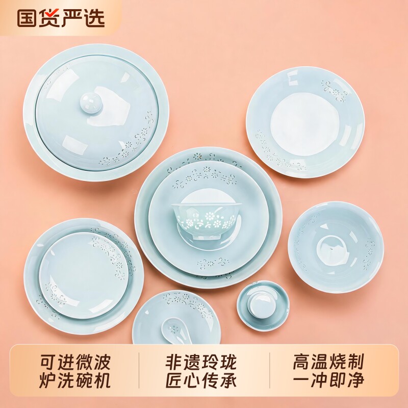 景德镇陶瓷餐具釉下彩高档青瓷玲珑高白泥陶瓷中式碗盘米饭碗高温图片