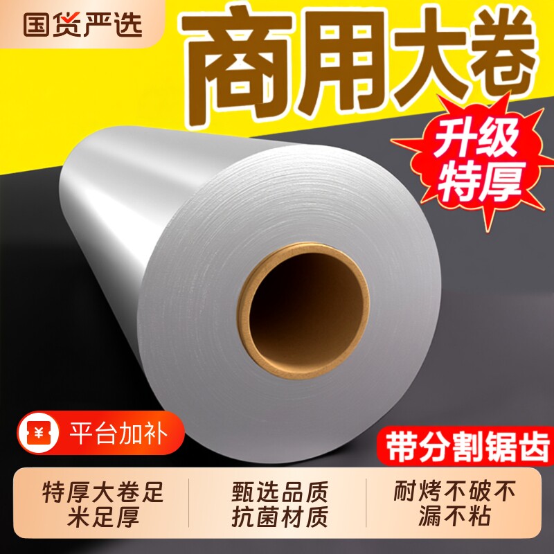 锡纸烤箱家用空气炸专用锅锡箔纸铝箔商用烧烤烘焙硅油纸食品大卷