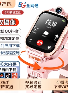 适用华为手机儿童电话手表官方正品Z10多功能智能5G全网通可插卡防水定位小学初中高中生青少年男女孩专用