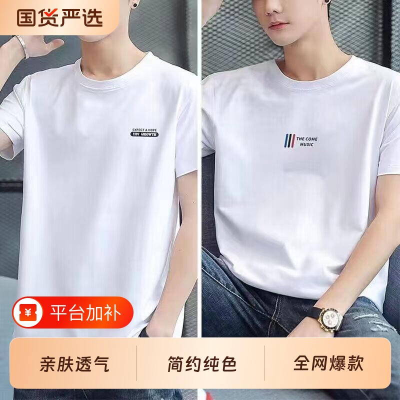 品牌棉质男士短袖T恤2026夏季新款圆领纯色休闲百搭上衣白色黑色