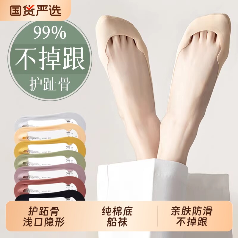 护跖骨船袜女夏薄款纯棉底浅口隐形袜子女防滑脱不掉跟高跟鞋单鞋