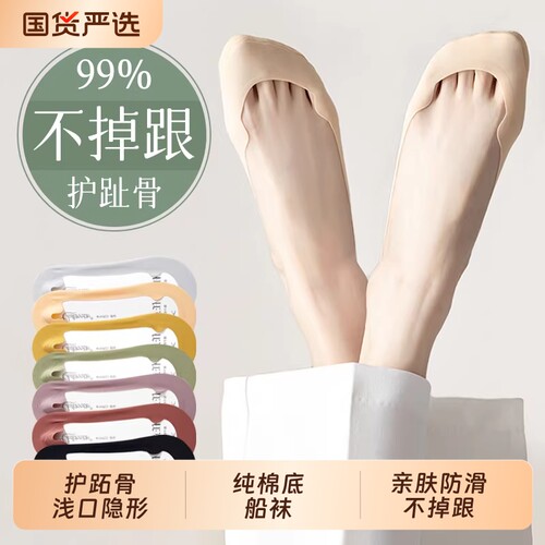 护跖骨船袜女夏薄款纯棉底浅口隐形袜子女防滑脱不掉跟高跟鞋单鞋
