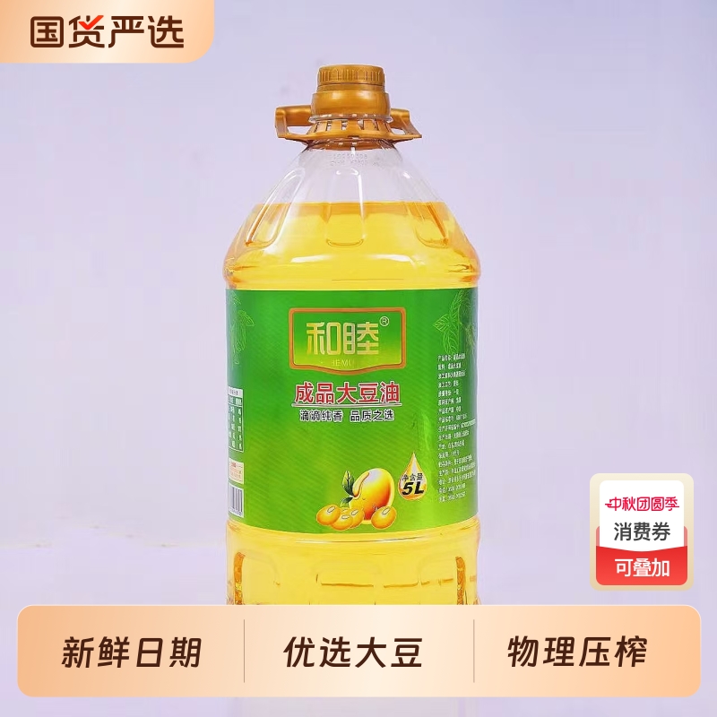 一级物理压榨转基因大豆油