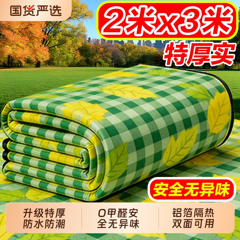 加厚野餐垫户外防潮垫防水便携徒步沙滩垫便携露营野炊草坪地垫子