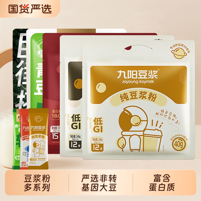 九阳豆浆纯豆浆粉红枣黄芪党参羽衣甘蓝奇亚籽豆浆豆奶粉冲饮早餐