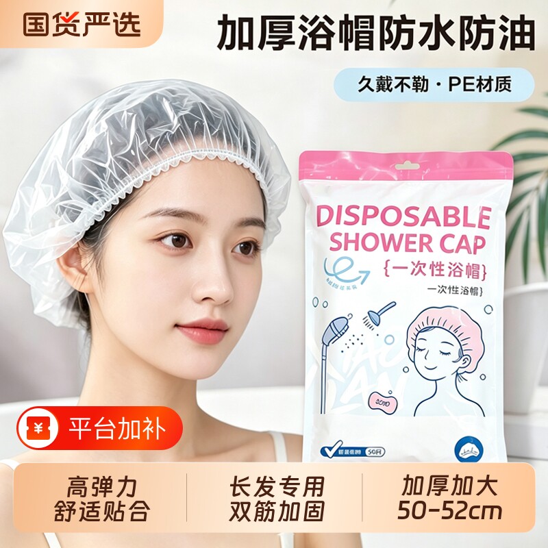 一次性浴帽头部防护加大加厚防水防尘防湿发淋浴帽头部防护帽
