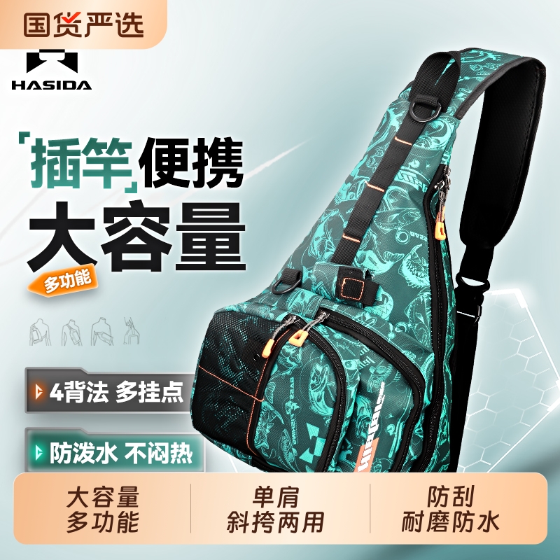 哈斯达多功能腰包|123人收藏