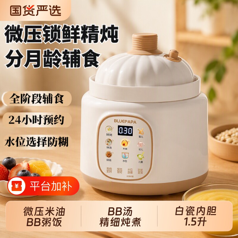 微压电炖锅陶瓷婴儿宝宝辅食多功能煲汤专用bb电饭煲煮粥神器快炖