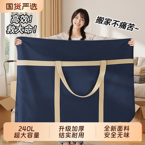 无纺布大容量收纳袋|千人加购