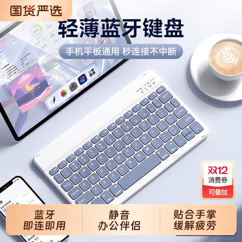 BOWiPad蓝牙平板键鼠轻薄便携