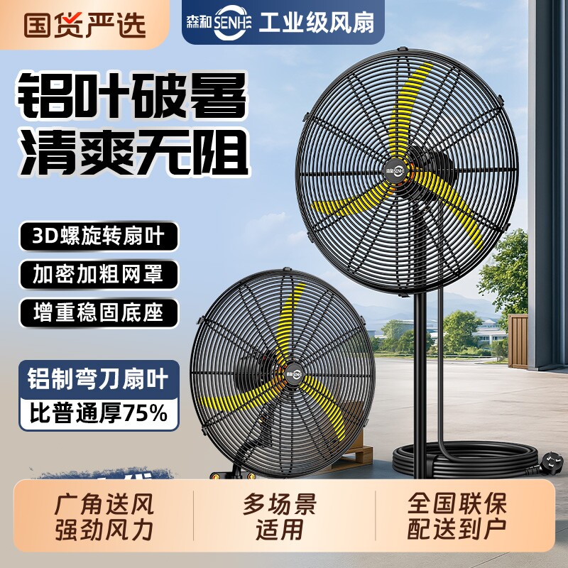工业电风扇强力落地扇大功率机械摇头挂壁扇大风力牛角扇工厂商用