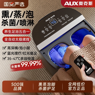 奥克斯电动按摩恒温足浴盆