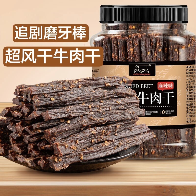 风干牛肉干超手撕牛肉麻辣干巴非内蒙古追剧解馋磨牙棒成人零食