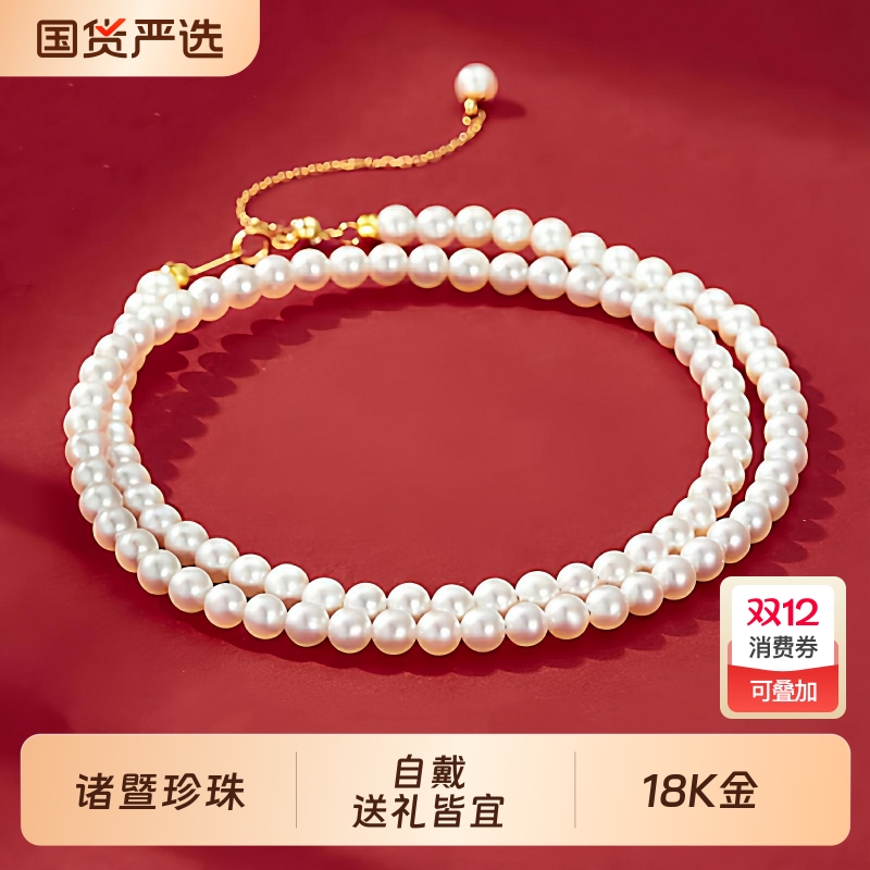 梵宝雅阁诸暨淡水小米珠项链女18K金正圆强光baby珠颈链高级礼物